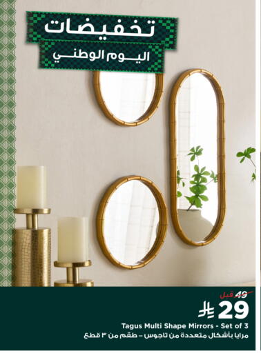 available at هوم بوكس in مملكة العربية السعودية, السعودية, سعودية - سكاكا