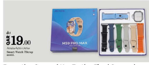 available at نـسـتـو in قطر - الوكرة
