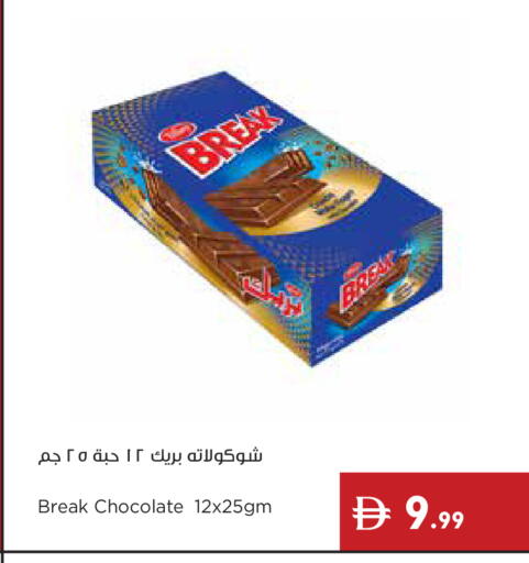 available at إسطنبول سوبرماركت in الإمارات العربية المتحدة , الامارات - رَأْس ٱلْخَيْمَة