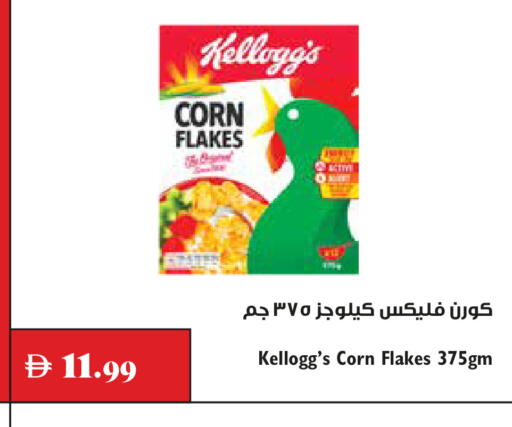 available at تروليز سوبرماركت in الإمارات العربية المتحدة , الامارات - دبي