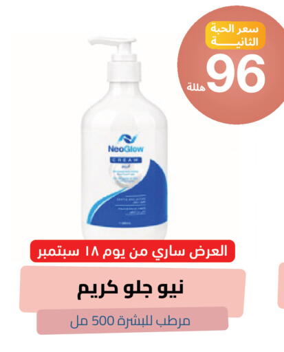 available at صيدلية المتحدة in مملكة العربية السعودية, السعودية, سعودية - خميس مشيط