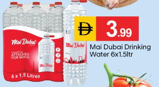 available at سوق طلال in الإمارات العربية المتحدة , الامارات - دبي