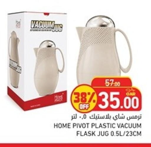 available at أسواق رامز in قطر - أم صلال