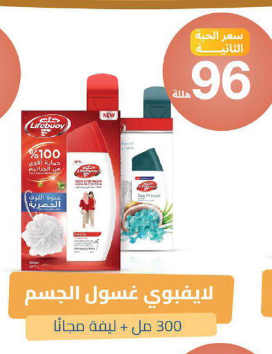 available at صيدلية المتحدة in مملكة العربية السعودية, السعودية, سعودية - خميس مشيط