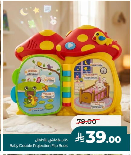 available at لولو هايبرماركت in مملكة العربية السعودية, السعودية, سعودية - أبها