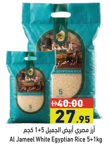 available at Aswaq Ramez in UAE - Ras al Khaimah