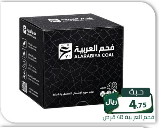 available at تخفيضات العائلة in مملكة العربية السعودية, السعودية, سعودية - الرياض