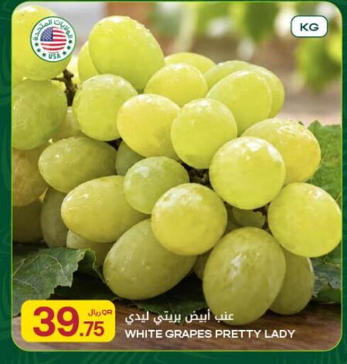Grapes available at شركة الميرة للمواد الاستهلاكية in قطر - الوكرة