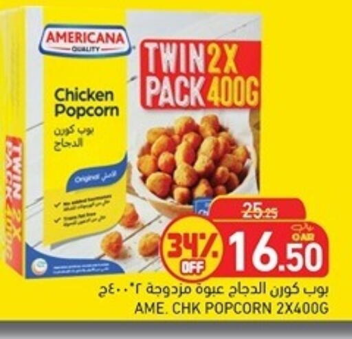 available at أسواق رامز in قطر - أم صلال