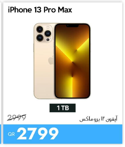available at آي كونكت in قطر - الضعاين