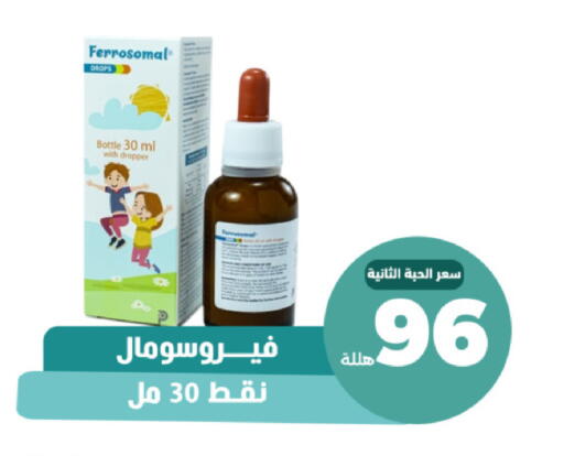 available at صيدلية المتحدة in مملكة العربية السعودية, السعودية, سعودية - خميس مشيط