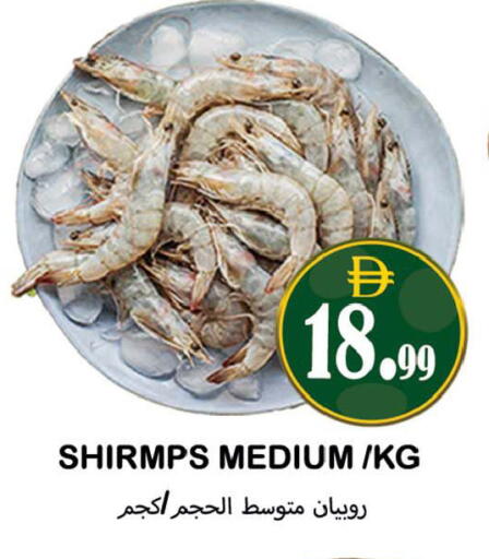 available at Souk Al Mubarak Hypermarket in UAE - Sharjah / Ajman