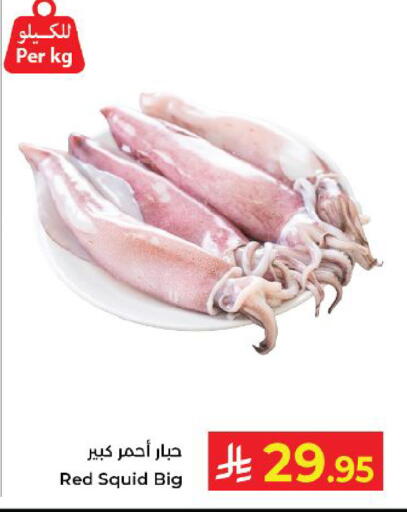 available at كبايان هايبرماركت in مملكة العربية السعودية, السعودية, سعودية - ينبع