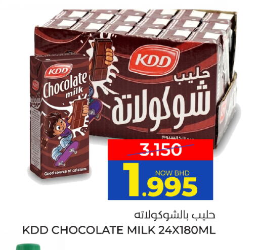 available at Day to Day Discount Center in Bahrain
