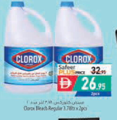 available at Safeer Market in UAE - Abu Dhabi
