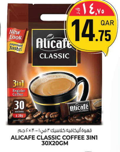 available at كنز ميني مارت in قطر - الشمال