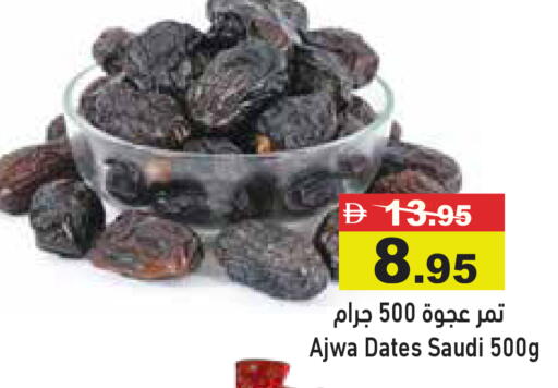 available at Aswaq Ramez in UAE - Ras al Khaimah