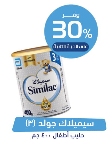 available at صيدلية المتحدة in مملكة العربية السعودية, السعودية, سعودية - محايل