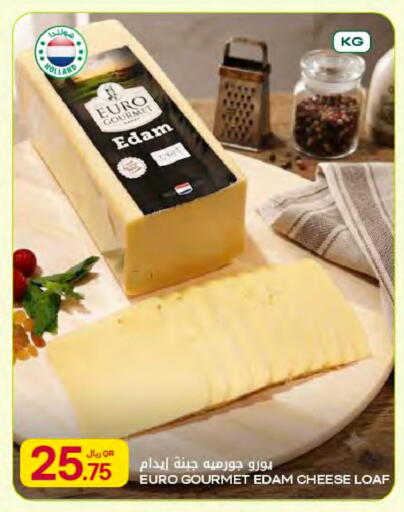 available at Al Meera in Qatar - Al Rayyan