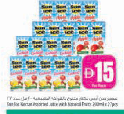 available at Safeer Market in UAE - Abu Dhabi