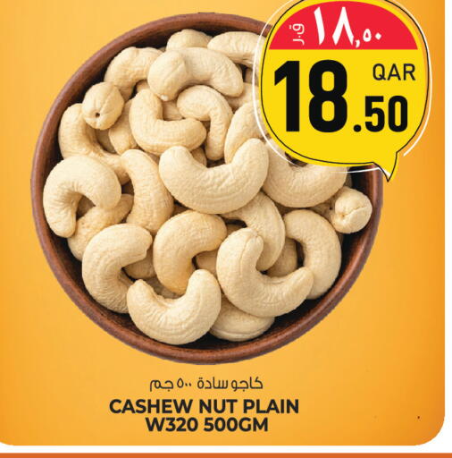 available at كنز ميني مارت in قطر - الريان