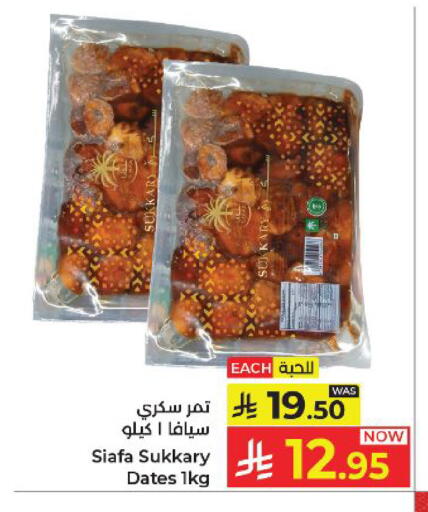 available at كبايان هايبرماركت in مملكة العربية السعودية, السعودية, سعودية - ينبع