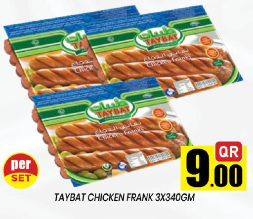 available at Shop n Smile Hypermarket in Qatar - Al-Shahaniya