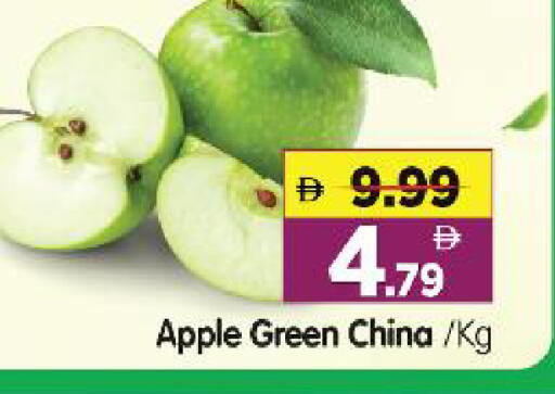 Apple from China available at هايبر ماركت المدينة in الإمارات العربية المتحدة , الامارات - أبو ظبي