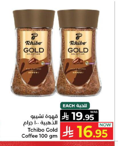 available at كبايان هايبرماركت in مملكة العربية السعودية, السعودية, سعودية - ينبع