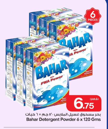 available at Bin Dawood Market in Qatar - Doha