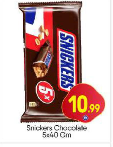 available at BIGmart in UAE - Dubai