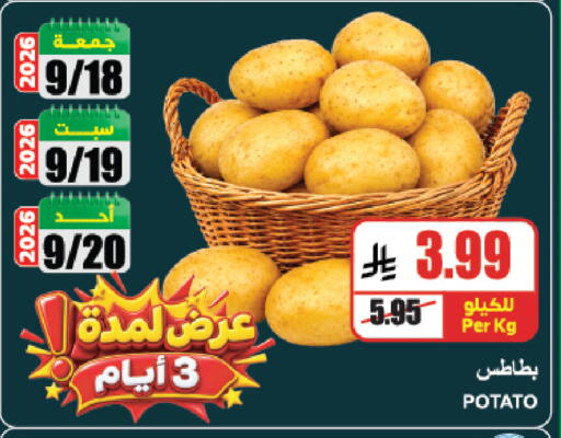 Potato available at A ماركت in مملكة العربية السعودية, السعودية, سعودية - الرياض