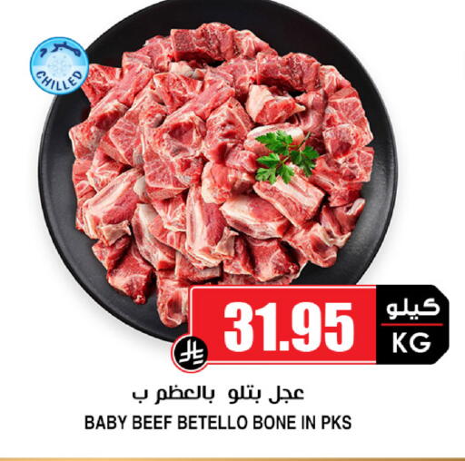 available at أسواق النخبة in مملكة العربية السعودية, السعودية, سعودية - تبوك