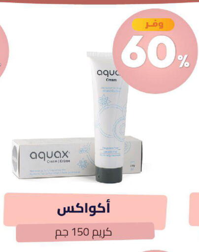 available at صيدلية المتحدة in مملكة العربية السعودية, السعودية, سعودية - خميس مشيط