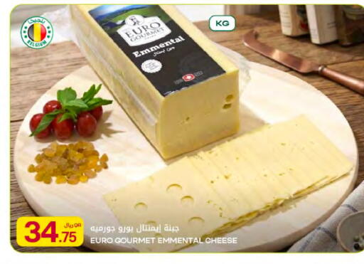available at Al Meera in Qatar - Al Rayyan