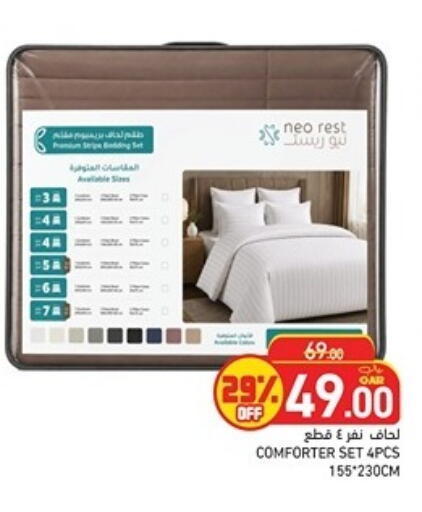 available at أسواق رامز in قطر - الوكرة