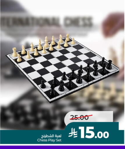 available at لولو هايبرماركت in مملكة العربية السعودية, السعودية, سعودية - أبها