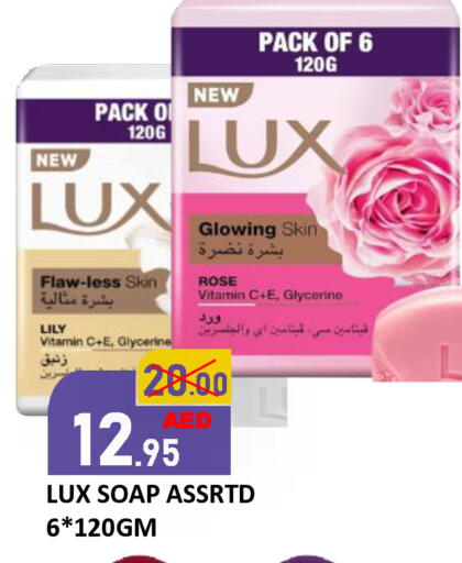 available at رويال جلف هايبرماركت in الإمارات العربية المتحدة , الامارات - أبو ظبي