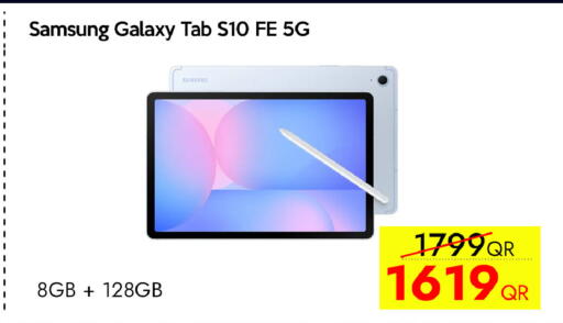 available at آي كونكت in قطر - الشحانية