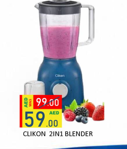 available at رويال جلف هايبرماركت in الإمارات العربية المتحدة , الامارات - أبو ظبي