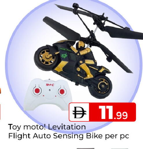available at Mubarak Hypermarket Sharjah in UAE - Sharjah / Ajman