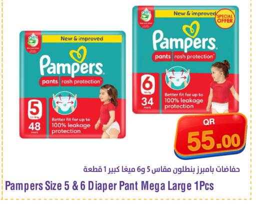available at Megamart in Qatar - Al Khor