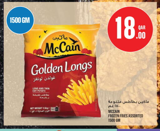Potato available at مونوبريكس in قطر - الشمال