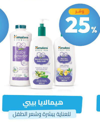 available at صيدلية المتحدة in مملكة العربية السعودية, السعودية, سعودية - خميس مشيط