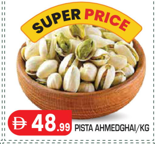 available at Baniyas Spike  in UAE - Abu Dhabi