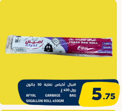 available at أسواق أسترا in مملكة العربية السعودية, السعودية, سعودية - تبوك