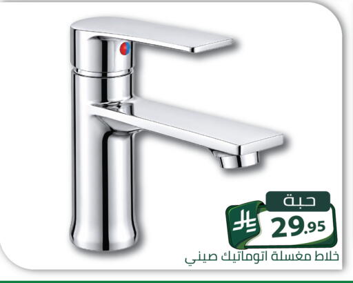available at Family Discount in KSA, Saudi Arabia, Saudi - Riyadh
