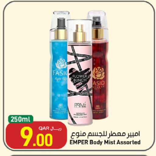 available at SPAR in Qatar - Al Wakra