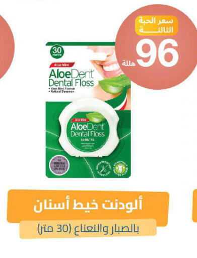 Mint available at صيدلية المتحدة in مملكة العربية السعودية, السعودية, سعودية - خميس مشيط
