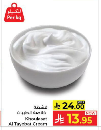 available at كبايان هايبرماركت in مملكة العربية السعودية, السعودية, سعودية - ينبع